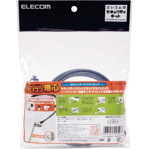 セキュリティワイヤーNobleWedge 通常キー