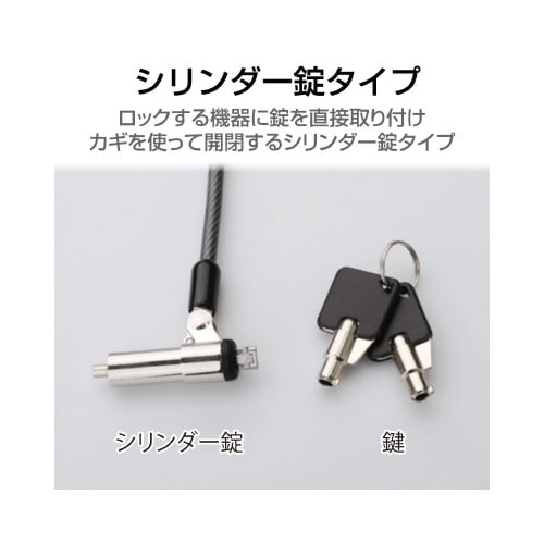 セキュリティワイヤー 超小型シリンダー錠