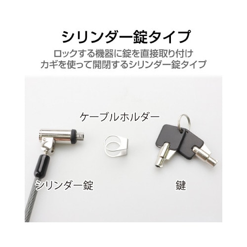 セキュリティワイヤー ホルダー付