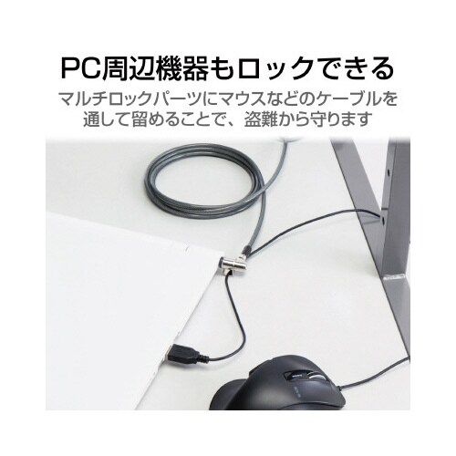 セキュリティワイヤー ホルダー付