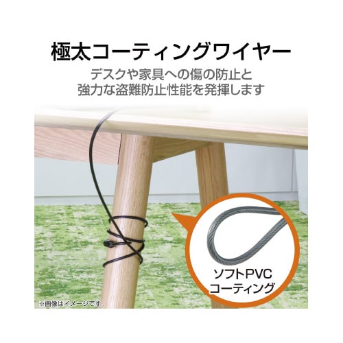 セキュリティワイヤー ホルダー付