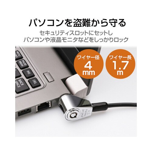 セキュリティワイヤーロック ESL−7