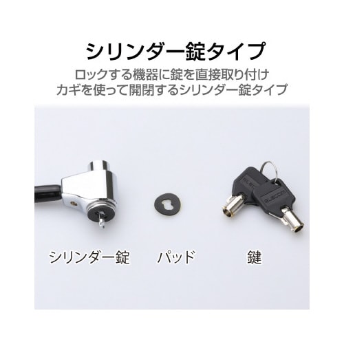 セキュリティワイヤーロック ESL−7