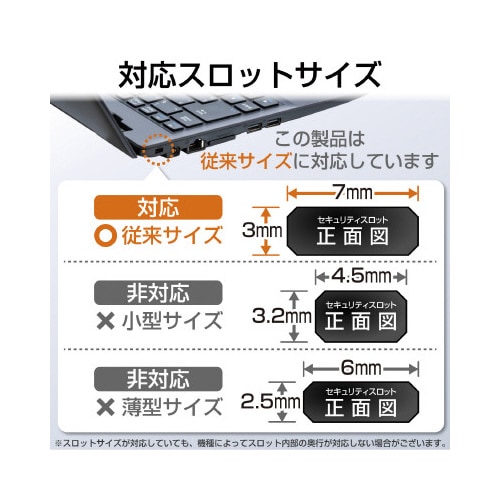 セキュリティワイヤーロック ESL−7