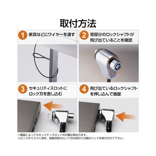 セキュリティワイヤーロック ESL−7