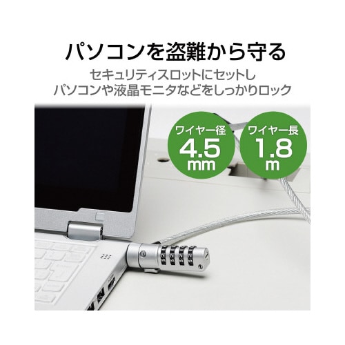 セキュリティワイヤー ヘッド部360度回転