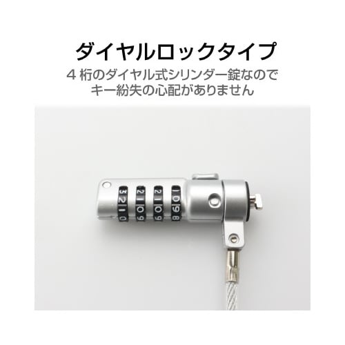 セキュリティワイヤー ヘッド部360度回転