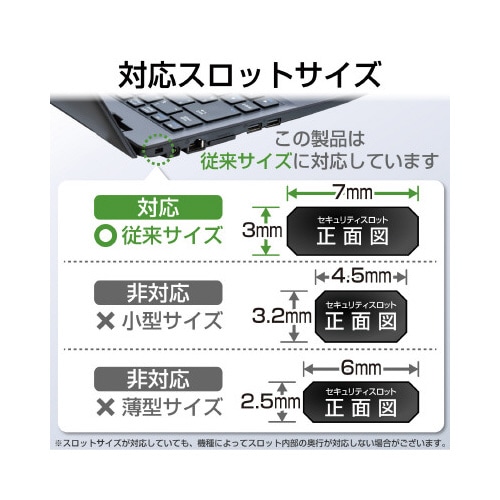 セキュリティワイヤー ヘッド部360度回転
