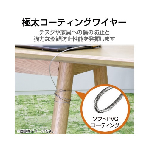 セキュリティロック シリンダー錠付ワイヤー