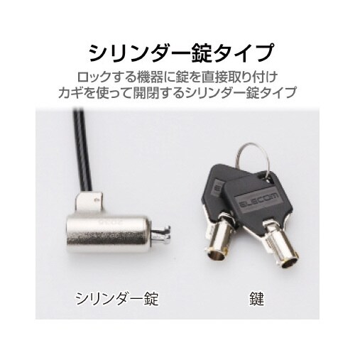 セキュリティワイヤー シリンダー錠