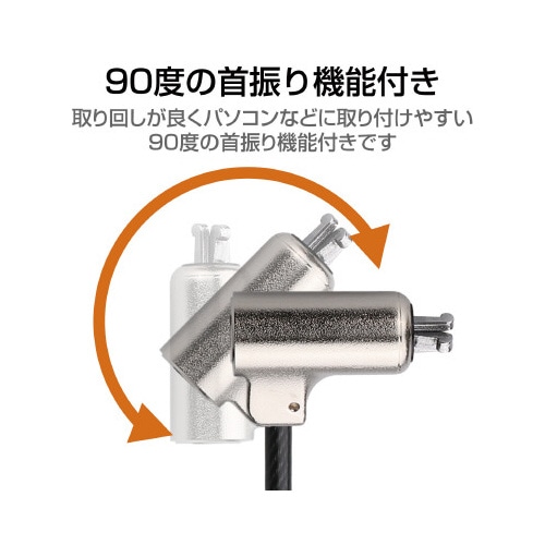 セキュリティワイヤー シリンダー錠