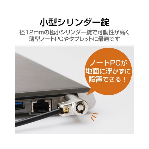 セキュリティワイヤー シリンダー錠