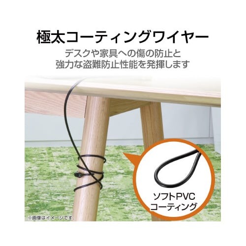 セキュリティワイヤー シリンダー錠