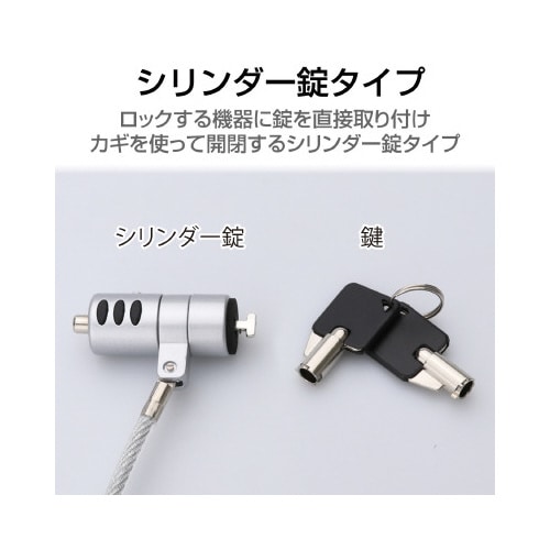 セキュリティワイヤー シリンダー錠