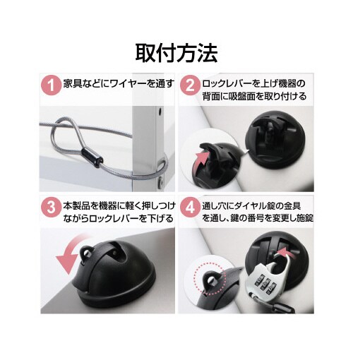 タブレット吸盤式セキュリティワイヤー 汎用