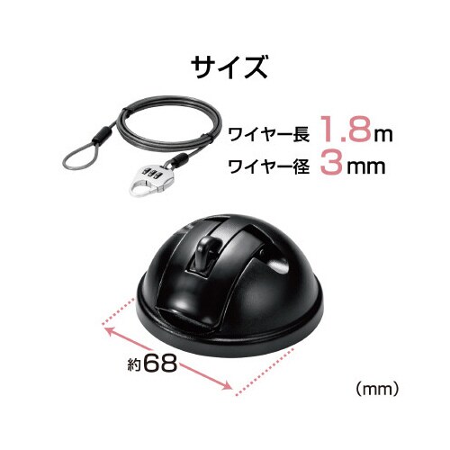 タブレット吸盤式セキュリティワイヤー 汎用