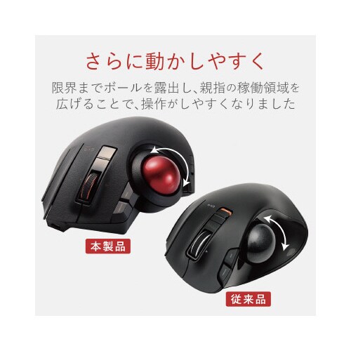 8ボタントラックボールマウス M−XPT1MRBK