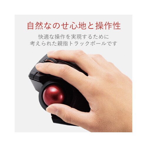 8ボタントラックボールマウス M−XPT1MRBK