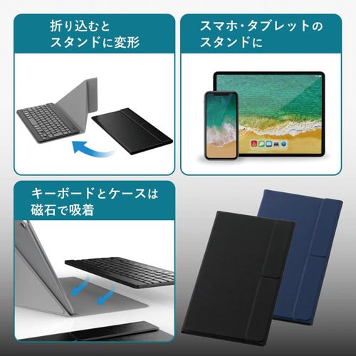収納カバー付Bluetooth超薄型キーボード黒