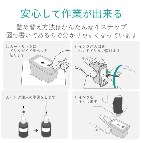 8回分 ブラック