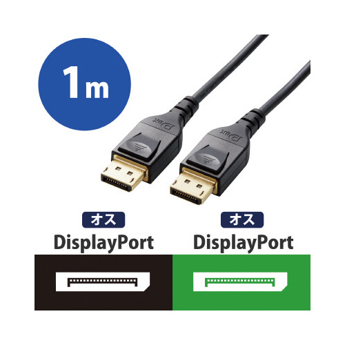 エレコム ディスプレイポートケーブル ｖｅｒ１．４｜カウネット