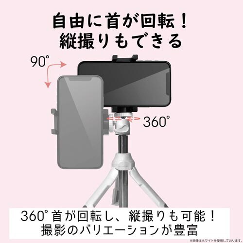 スマホ用2way三脚 ホワイト