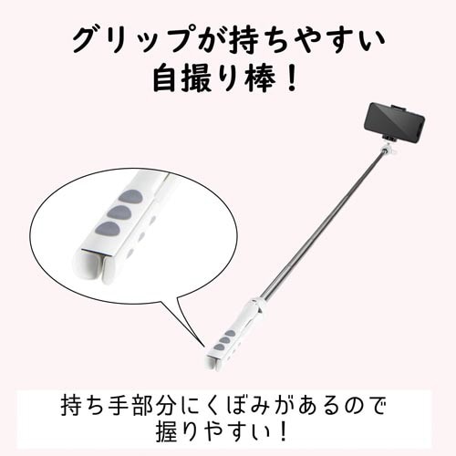 スマホ用2way三脚 ホワイト