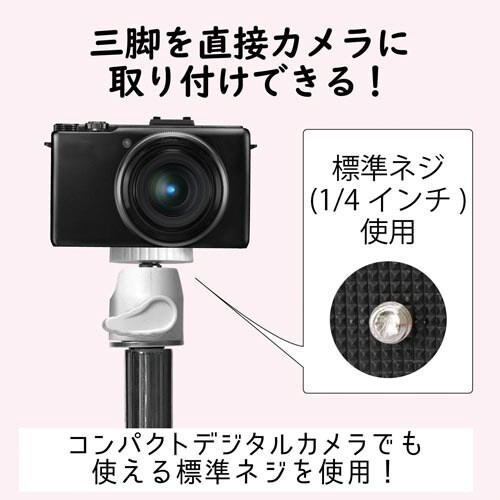 スマホ用2way三脚 ホワイト