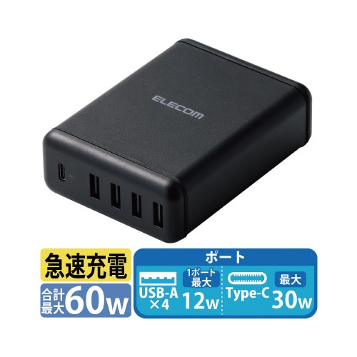 AC充電器A4C1ポート 電源ケーブル1.5m 黒