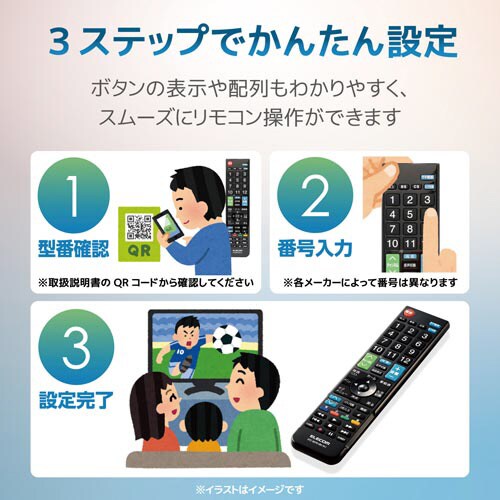 レコーダー用リモコン 4メーカー対応 ブラック