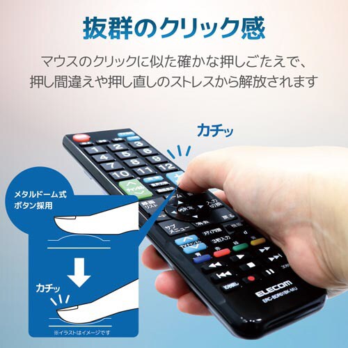 レコーダー用リモコン 4メーカー対応 ブラック