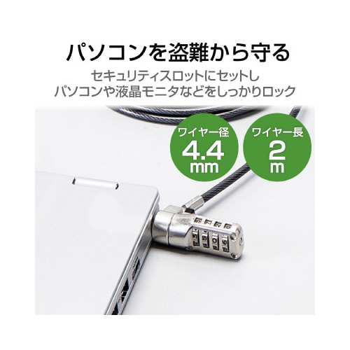 ダイヤル錠セキュリティワイヤーNanoSaver