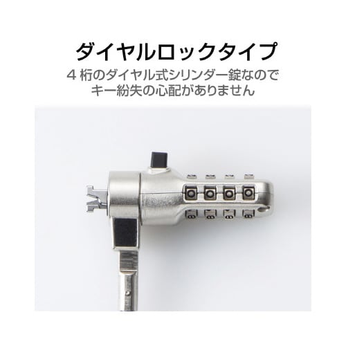 ダイヤル錠セキュリティワイヤーNanoSaver