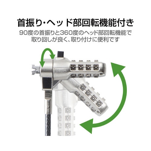 ダイヤル錠セキュリティワイヤーNanoSaver