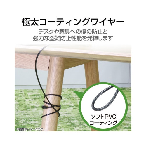 ダイヤル錠セキュリティワイヤーNanoSaver