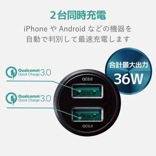 車載充電器 A(QC3.0) A2ポート 黒