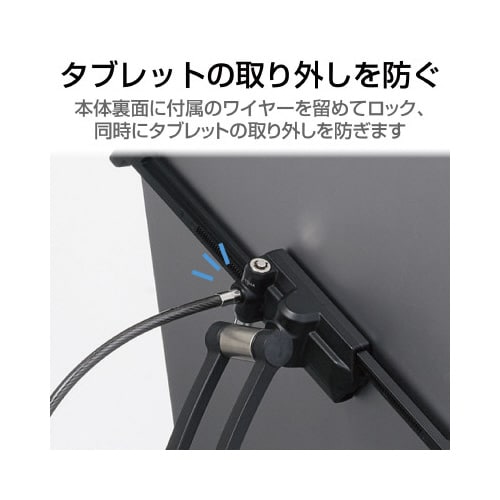 7.9−13インチタブレットセキュリティスタンドA