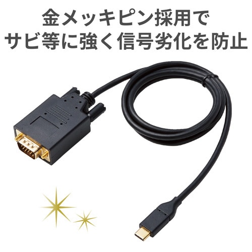 TypeC−VGA変換ケーブル1.0m