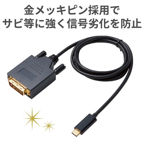 TypeC−DVI変換ケーブル1.0m