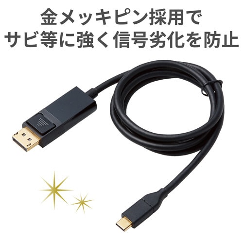 TypeC−ディスプレイポート変換ケーブル1.0m