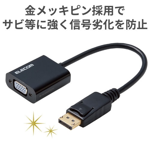 変換アダプタ/DisplayPort−VGA