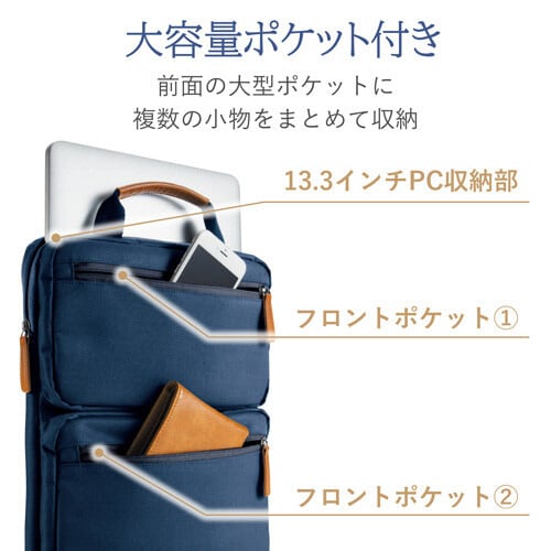 PC用縦型インナーバッグ/13.3インチ/ネイビー