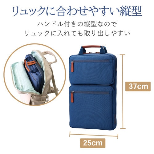 PC用縦型インナーバッグ/13.3インチ/ネイビー