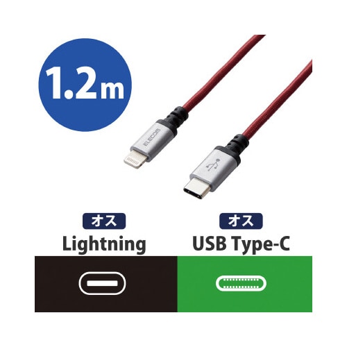 C−ライトニングケーブル/高耐久1.2m/レッド