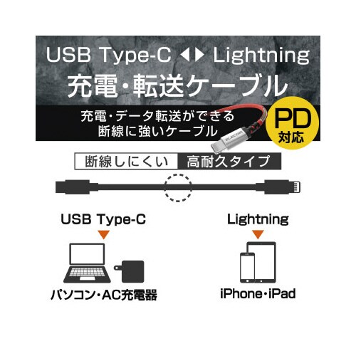 C−ライトニングケーブル/高耐久2.0m/レッド