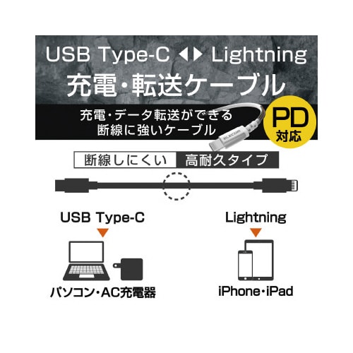 C−ライトニングケーブル/高耐久2.0m/ホワイト