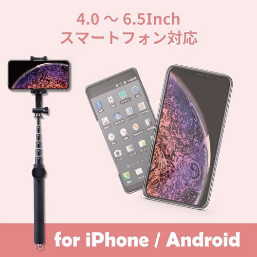 Bluetooth自撮り棒/回転/1m/ブラック