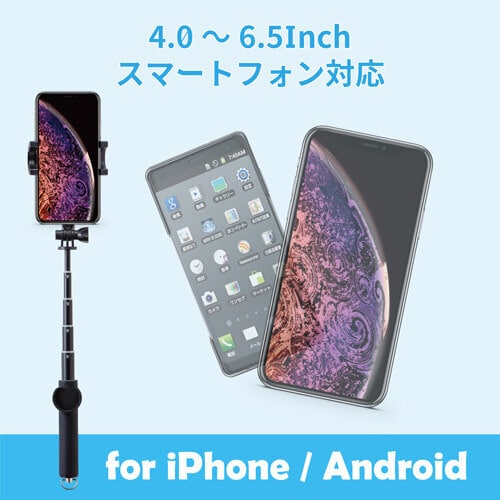 Bluetooth自撮り棒/回転/ブラック