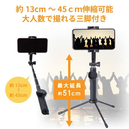 Bluetooth自撮り棒/回転/三脚付/ブラック