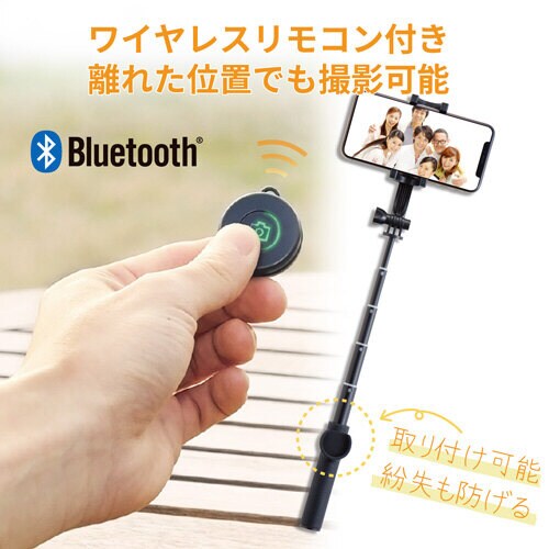 Bluetooth自撮り棒/回転/三脚付/ブラック